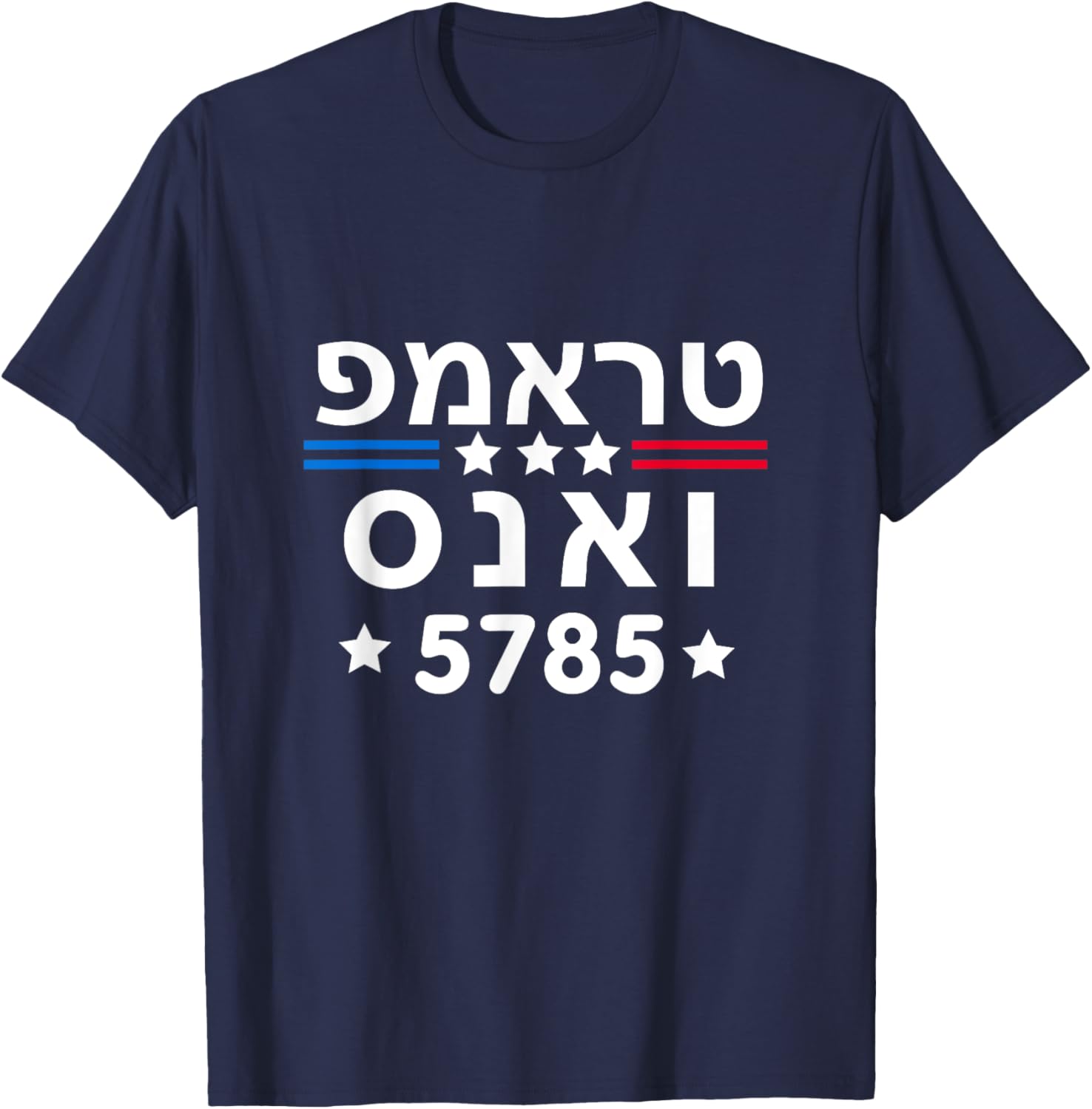 Hebrew "TRUMP VANCE 5785" Jewish Vote Trump President 2024 T-Shirt